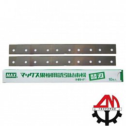 Нож для подвязчика MAX HR-F (10 шт)