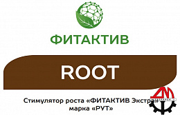 ФИТАКТИВ ROOT (корни)